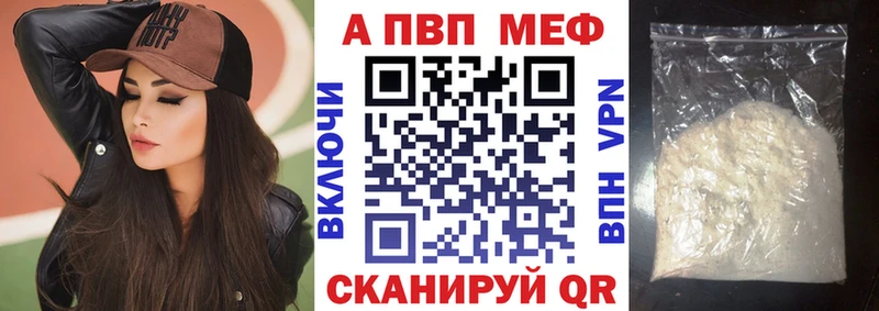 A-PVP VHQ  Шатура 