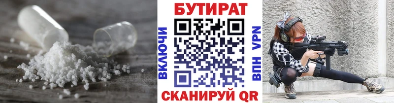 БУТИРАТ оксана  блэк спрут ONION  Шатура 