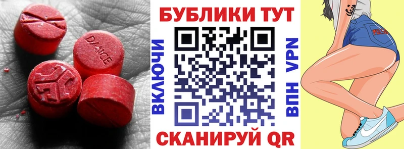 ЭКСТАЗИ MDMA  Шатура 