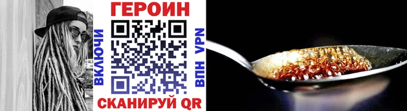 Героин Heroin  хочу   Шатура 